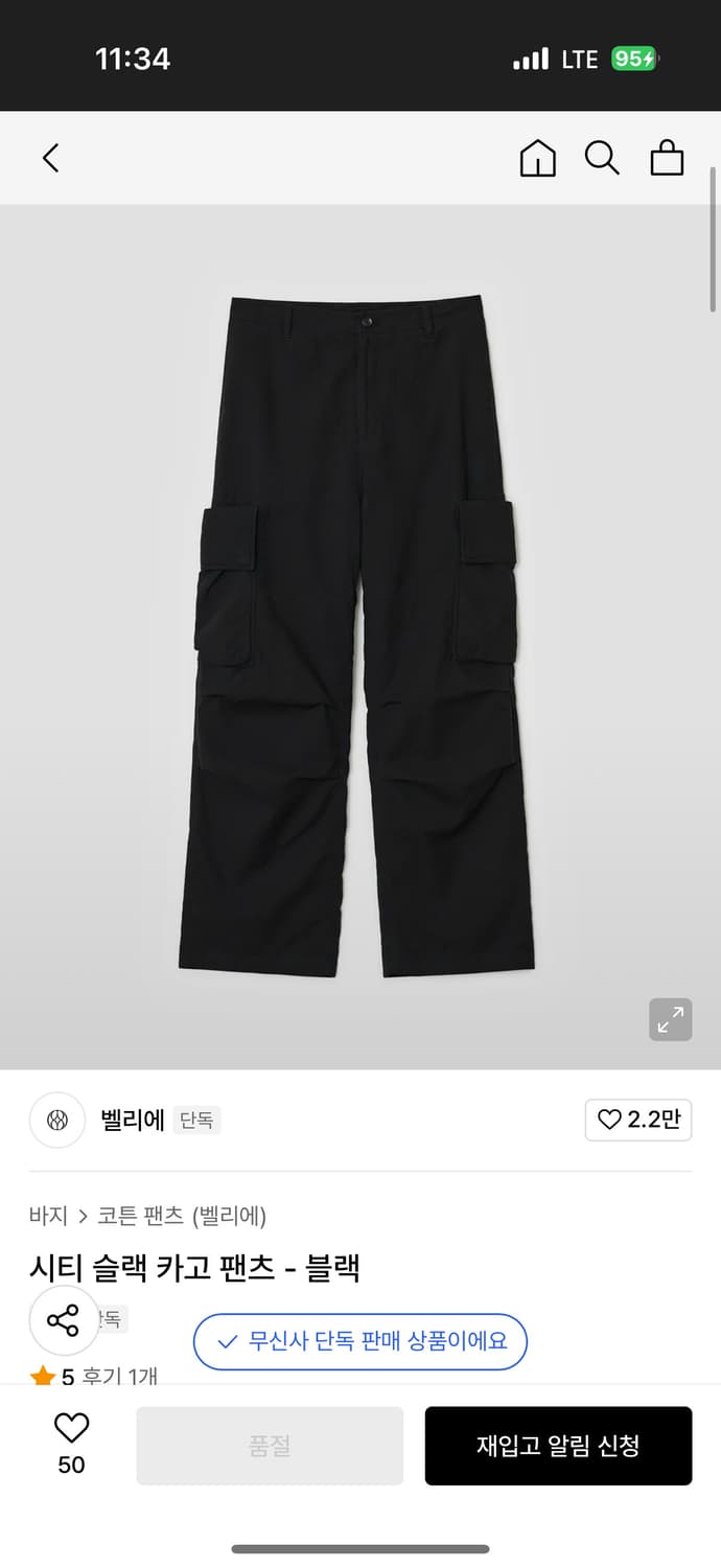 벨리에 시티 카고 슬랙 팬츠 상품이미지1