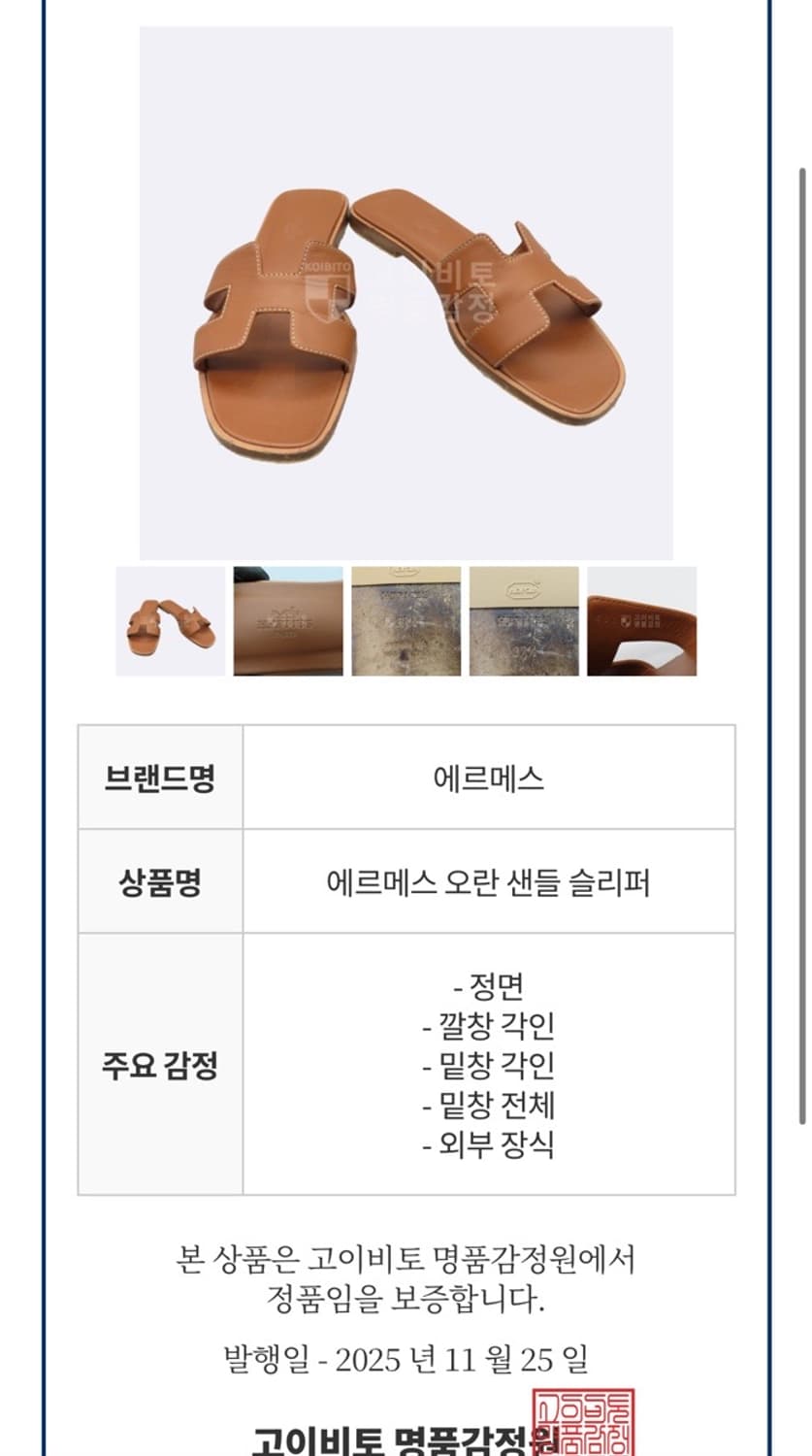 정품 37.5) 에르메스 오란 샌들 브라운 슬리퍼 235~240 상품이미지6