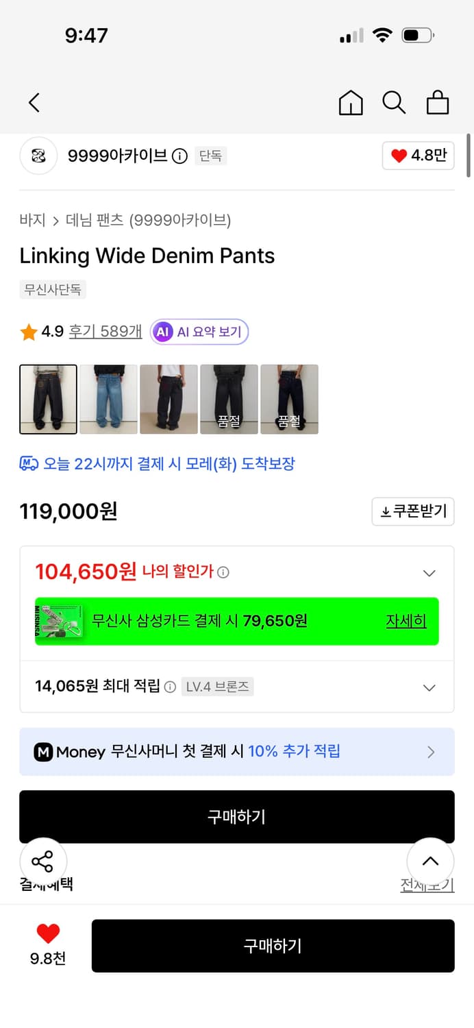 9999아카이브 상품이미지2