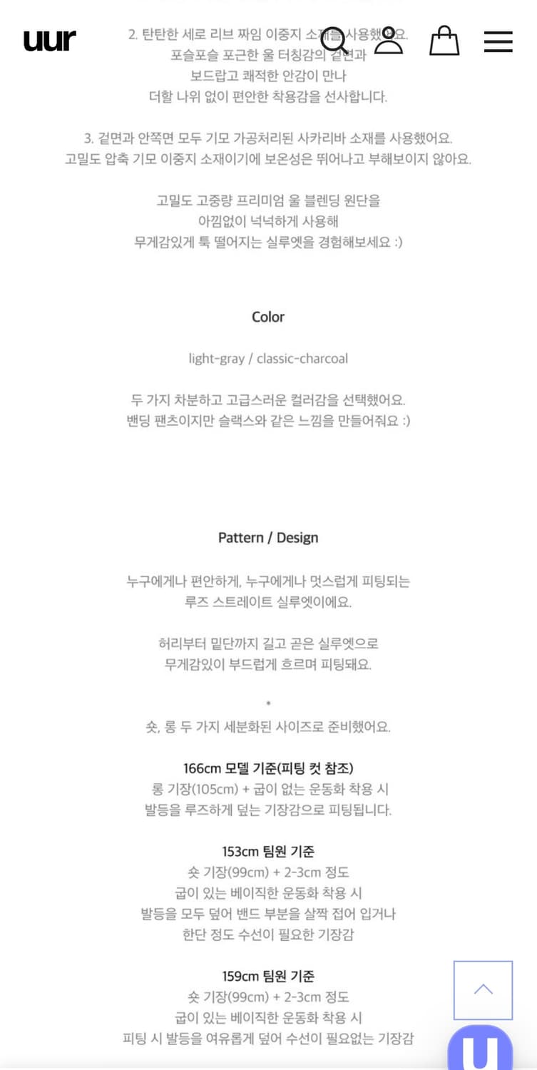 uur 유유알 사이드 핀턱 밴딩 슬랙스 라이트그레이 숏 상품이미지2