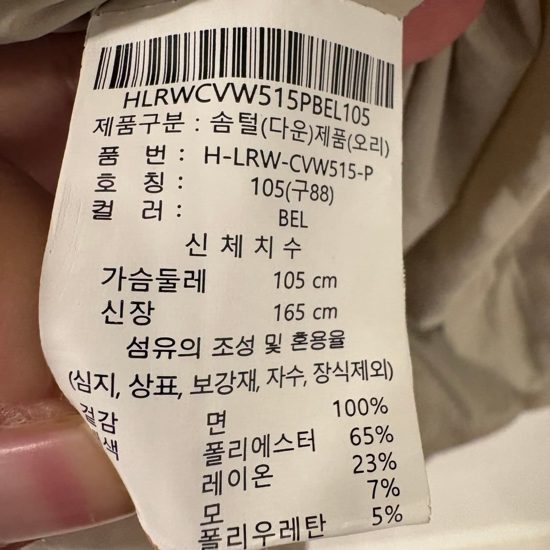 LODERN 로던 패딩 조끼 105 상품이미지8