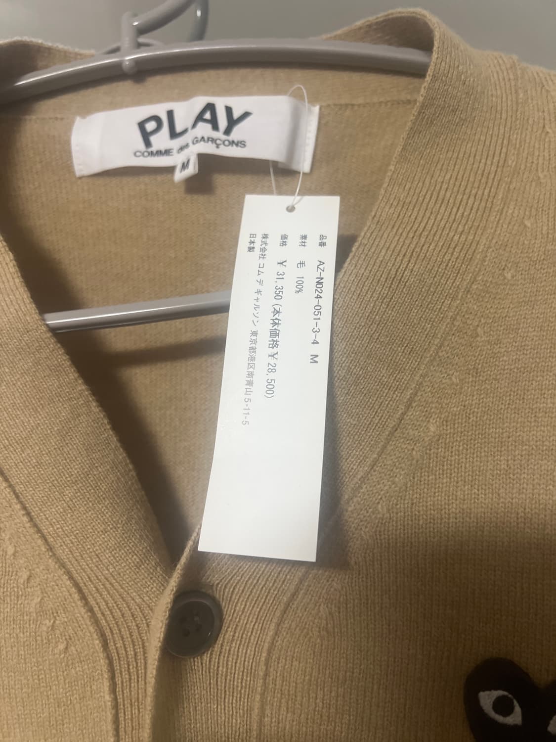 꼼데가르송 블랙와펜 베이지 가디건 신품(M) 상품이미지2