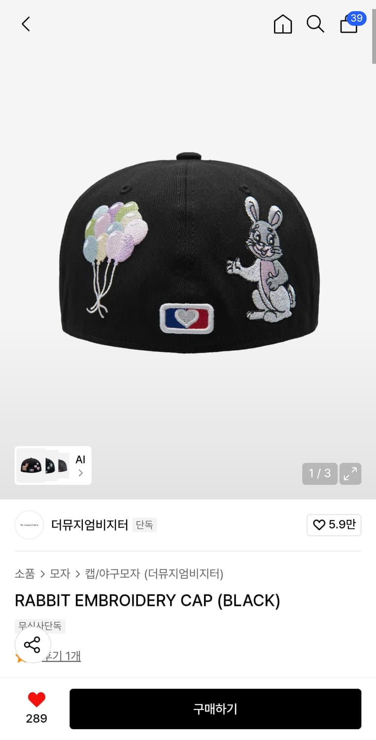 더뮤지엄비지터 토끼 자수 모자 상품이미지1