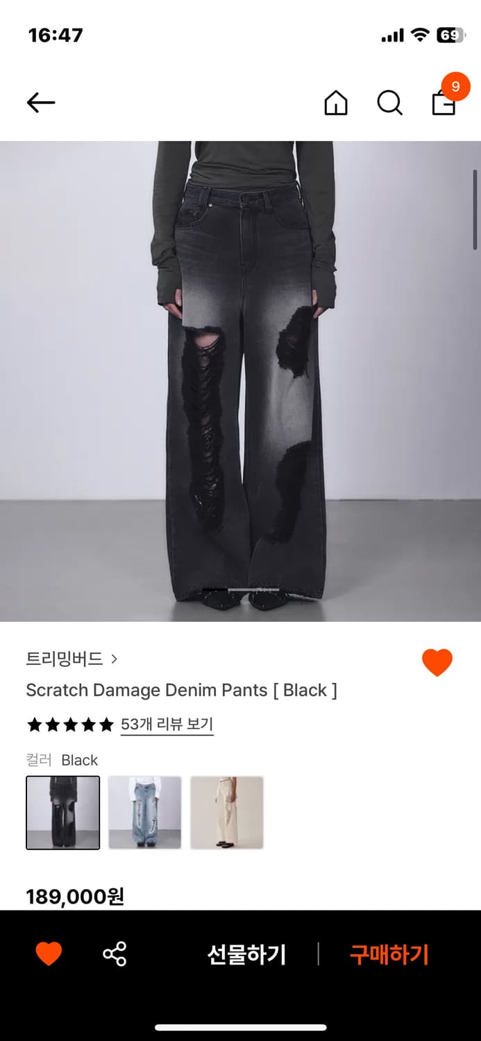 트리밍버드 바지, 스크래치 데미지 데님 흑청 상품이미지1
