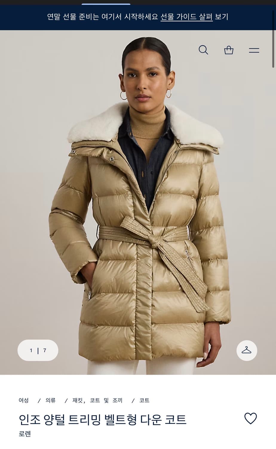 S/ 폴로랄프로렌 25FW 블랙라벨 다운 시어링 패딩 상품이미지2