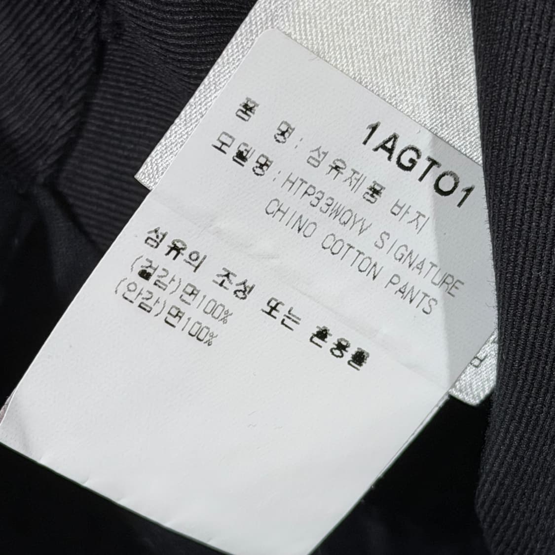 (A+/50) / 루이비통 시그니처 치노 팬츠 상품이미지8