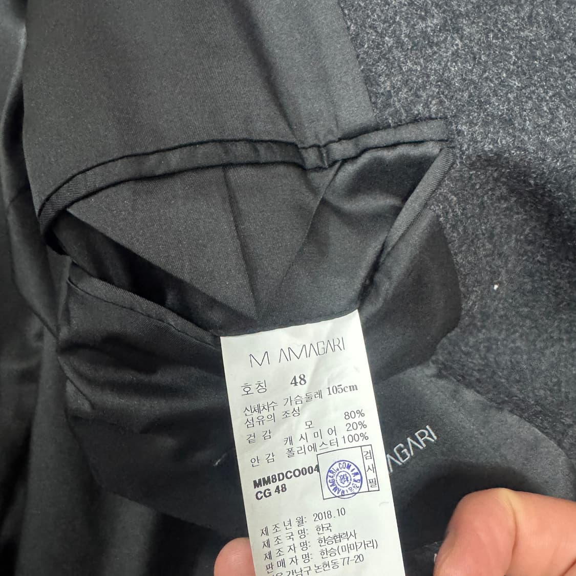 마마가리 캐시미어 롱코트 48 100(L) 사이즈 거의새것  상품이미지5