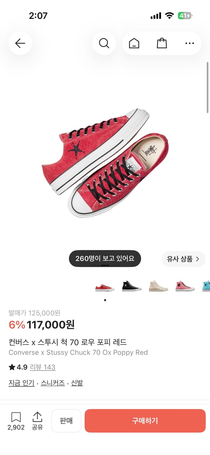 컨버스 x 스투시 척 70 로우 포피 레드 상품이미지1