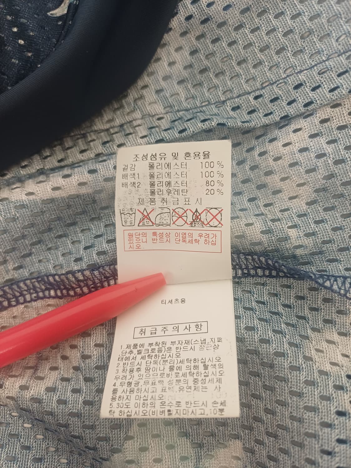 [정품] 디스커버리 여성 트로피컬 메쉬 집업 (90) 상품이미지8