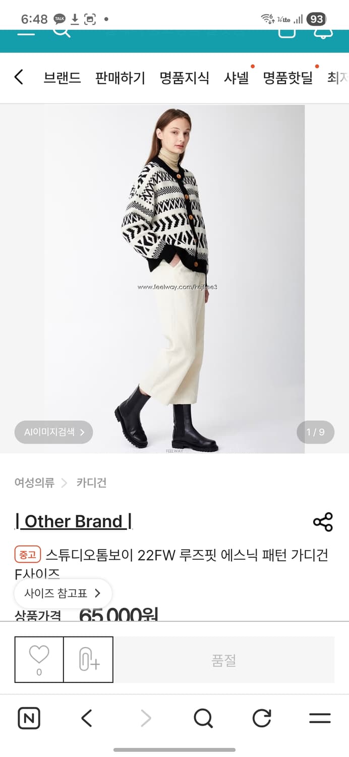 스튜디오톰보이 에스닉패턴 가디건 상품이미지9