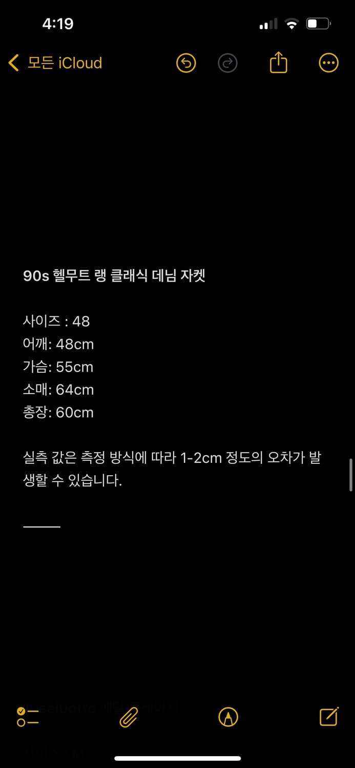 90s 헬무트 랭 클래식 데님 자켓 상품이미지2