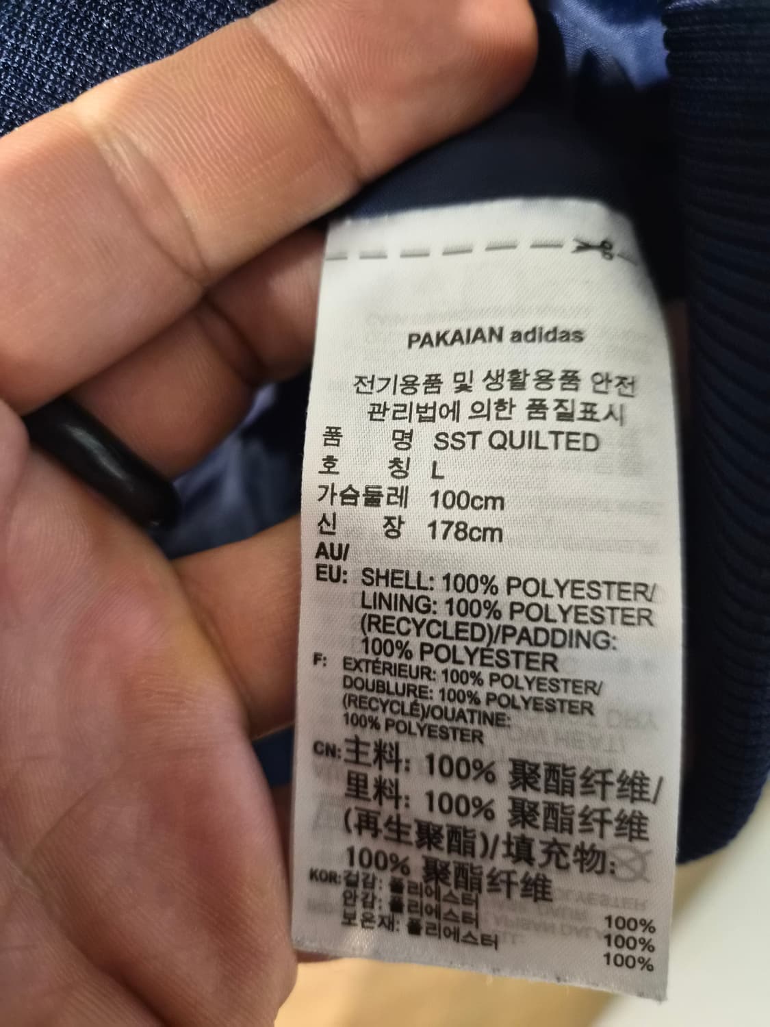 L) 아디다스 SST 네이비 퀼팅 점퍼 팝니다 상품이미지5