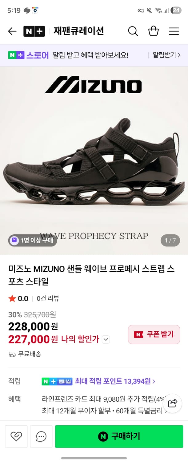 미즈노 웨이브 프로페시 스트랩 샌들 블랙 280mm 상품이미지1