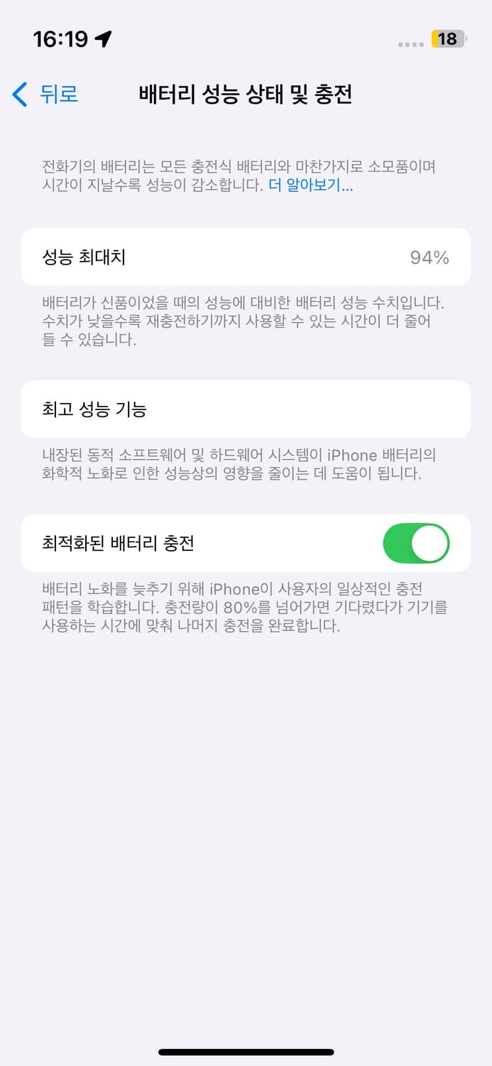 아이폰 12 미니 미드나이트 블랙 256기가 상품이미지8