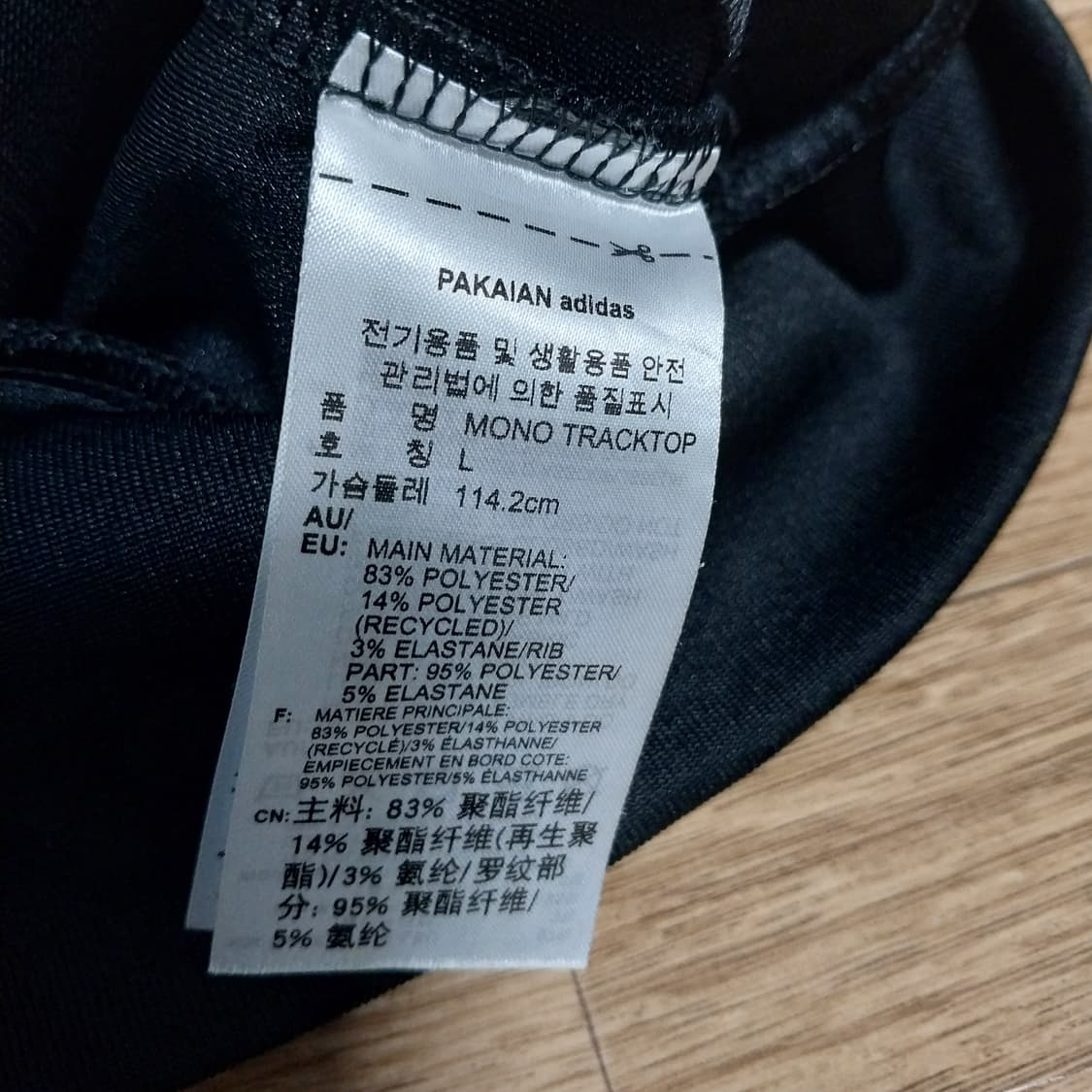 아디다스 트렉탑 져지 남자100 상품이미지2