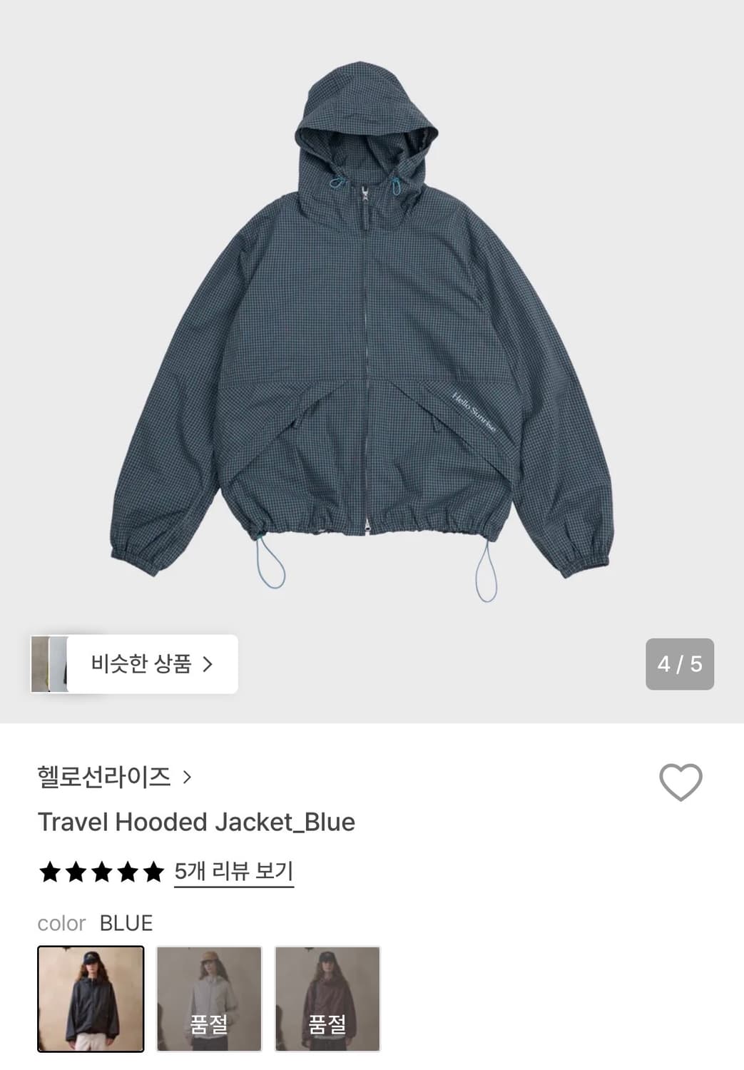 헬로선라이즈 바람막이 상품이미지1