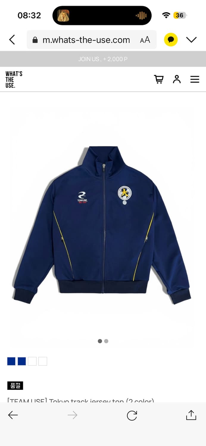 구매) 왓츠더유즈 팀유즈 트랙탑 트랙 재킷 져지 상품이미지1