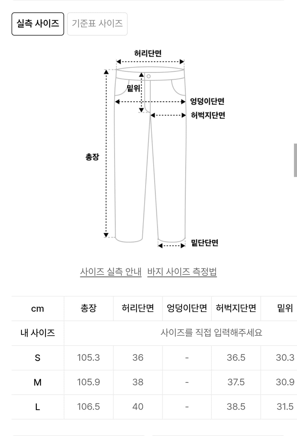 [L] 쿠어 린넨 블렌드 스트랩 이지 팬츠 상품이미지3