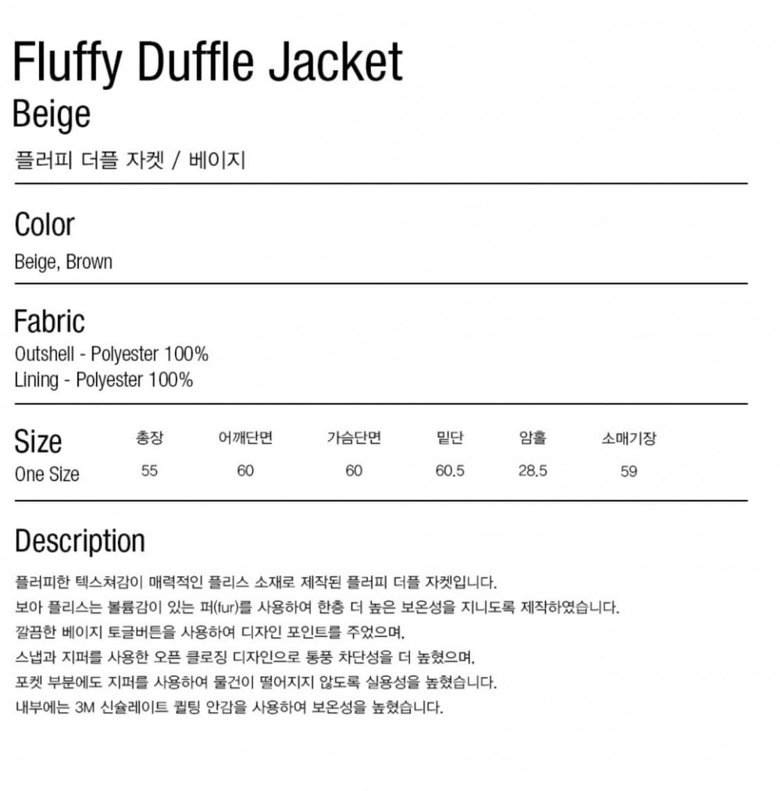 파르티멘토 플러피 더플 자켓 베이지 상품이미지3