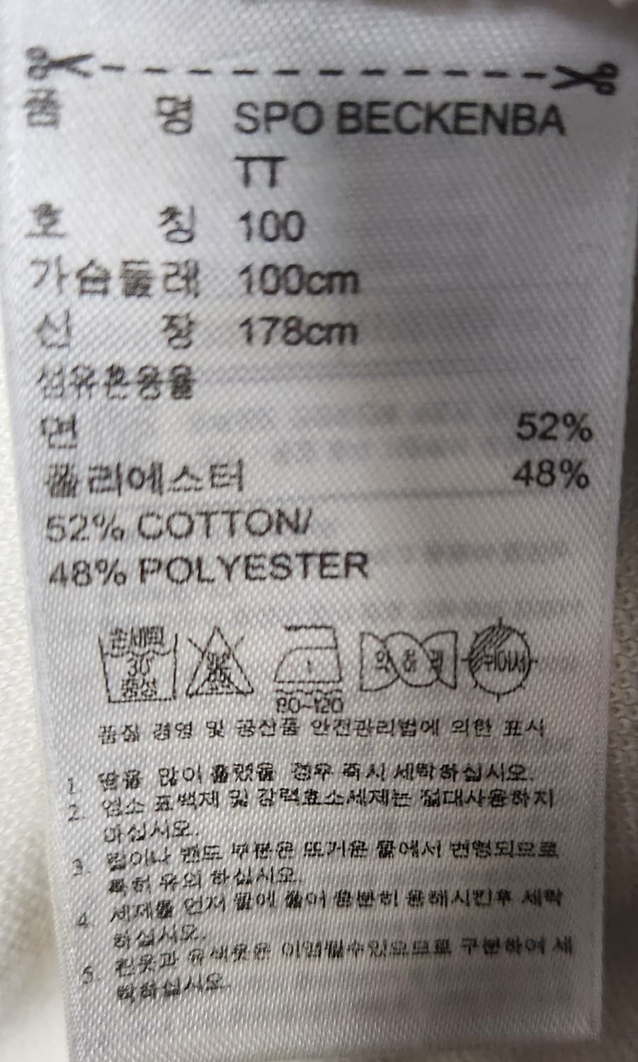 아디다스 베켄바우어 져지 100 (95추천해요) 상품이미지4