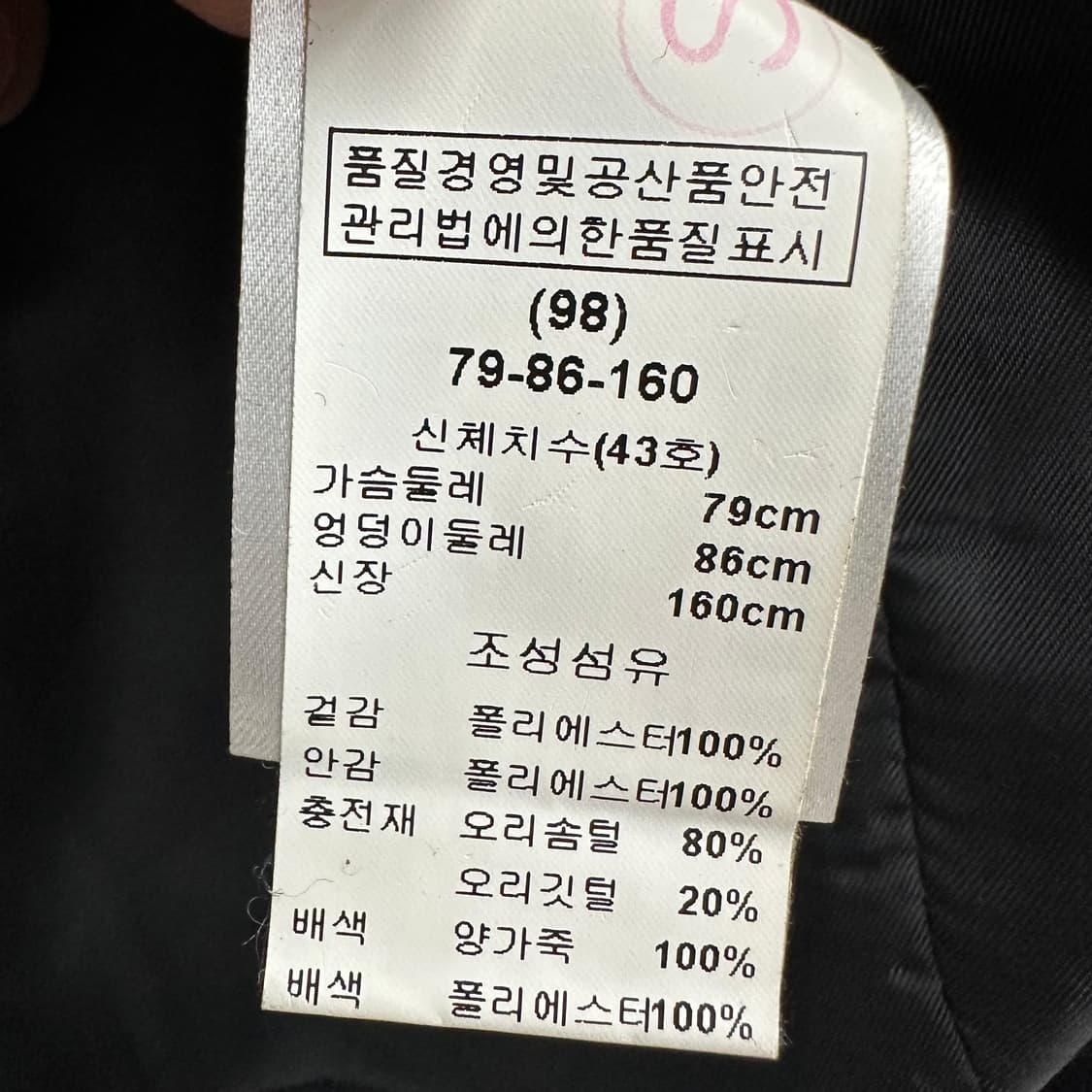 90 maje 마쥬 여자 카라리스 램스킨패드 덕다운 패딩 상품이미지5