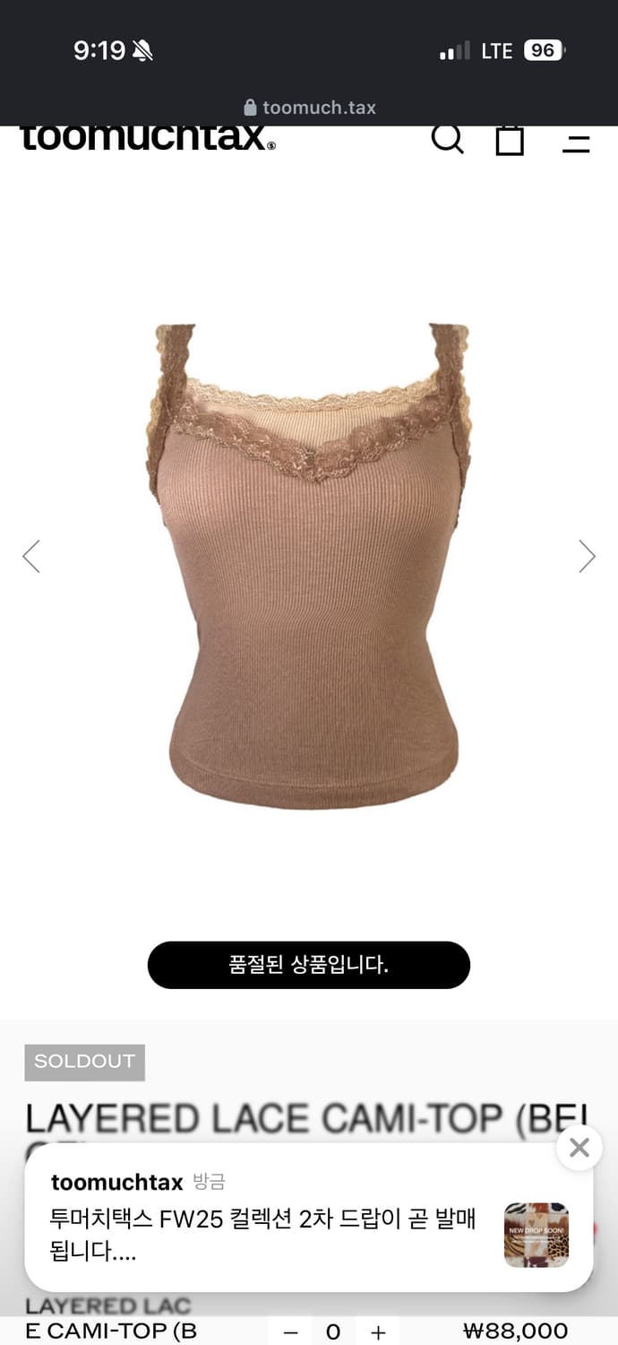 레이어드 레이스 캐미탑 상품이미지3