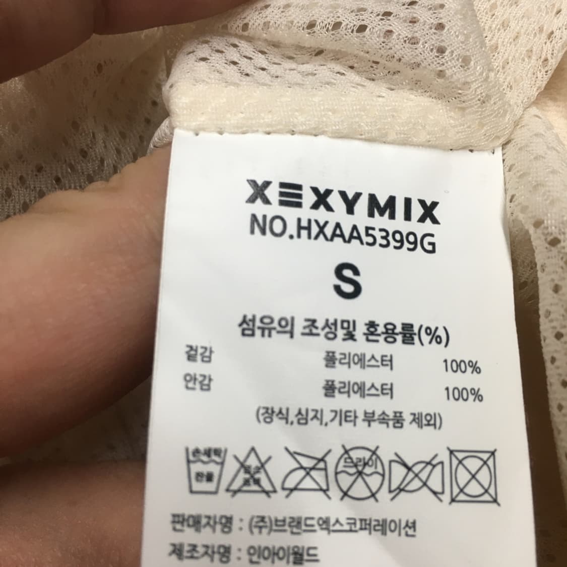 젝시믹스 여성 스타디움자켓 EE14 상품이미지3