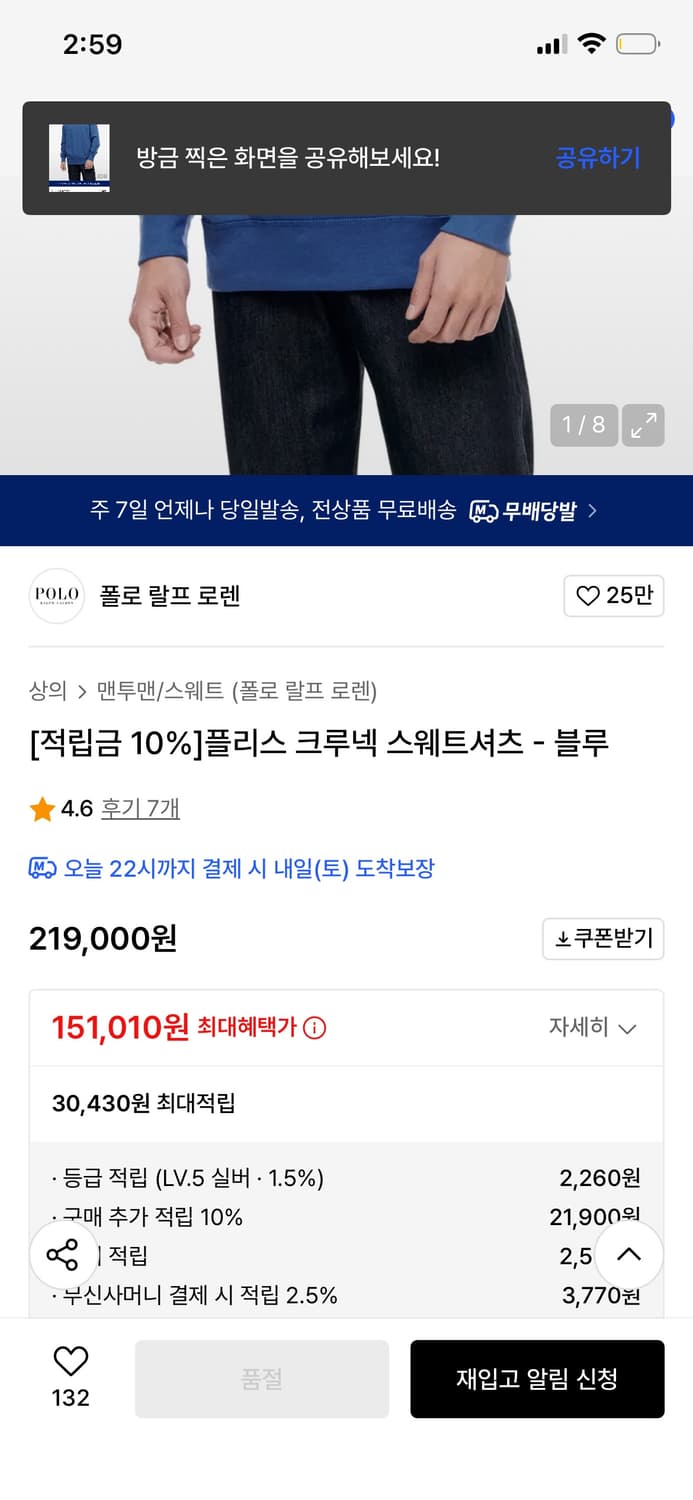 폴로 플리스 크루넥 스웨트셔츠 블루 상품이미지2