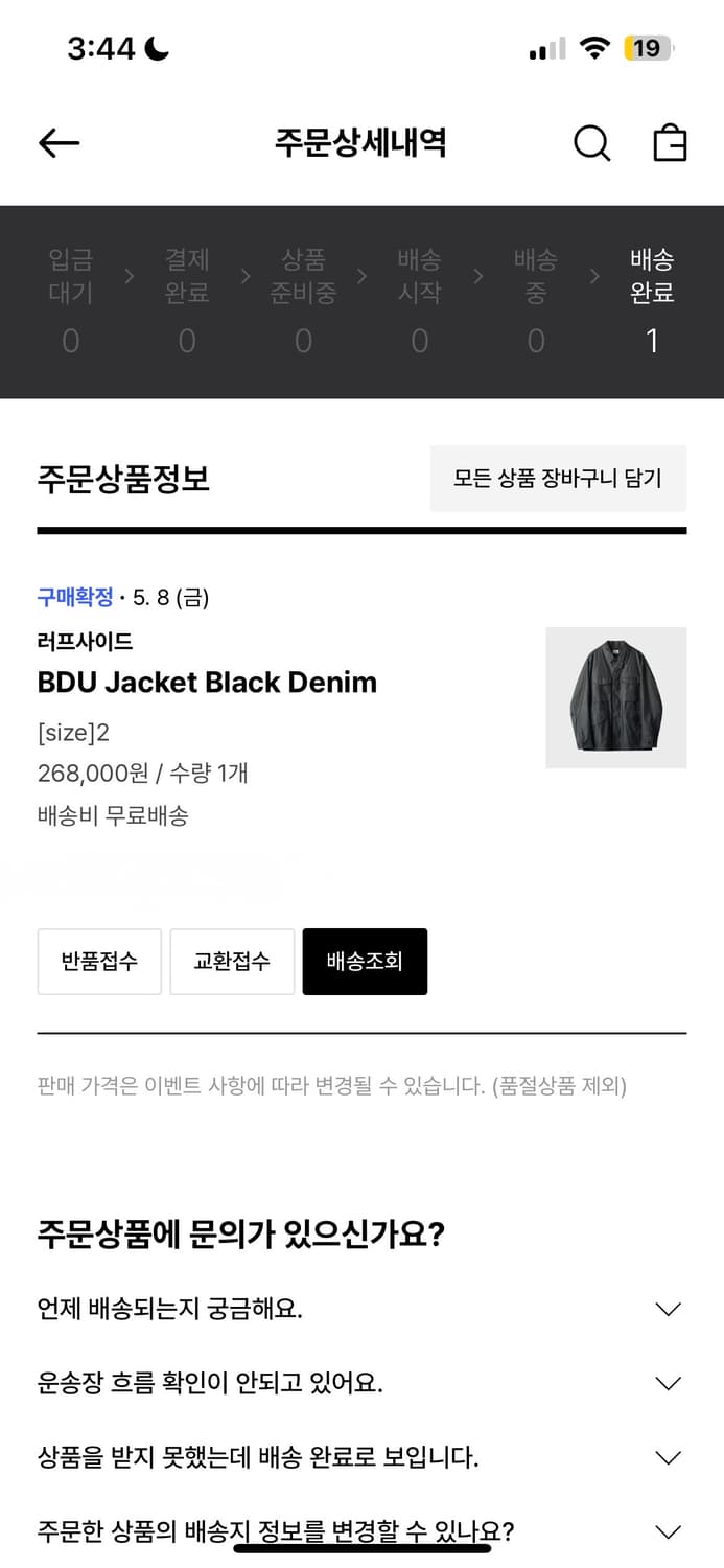 러프사이드 bdu 블랙데님 2사이즈 상품이미지6