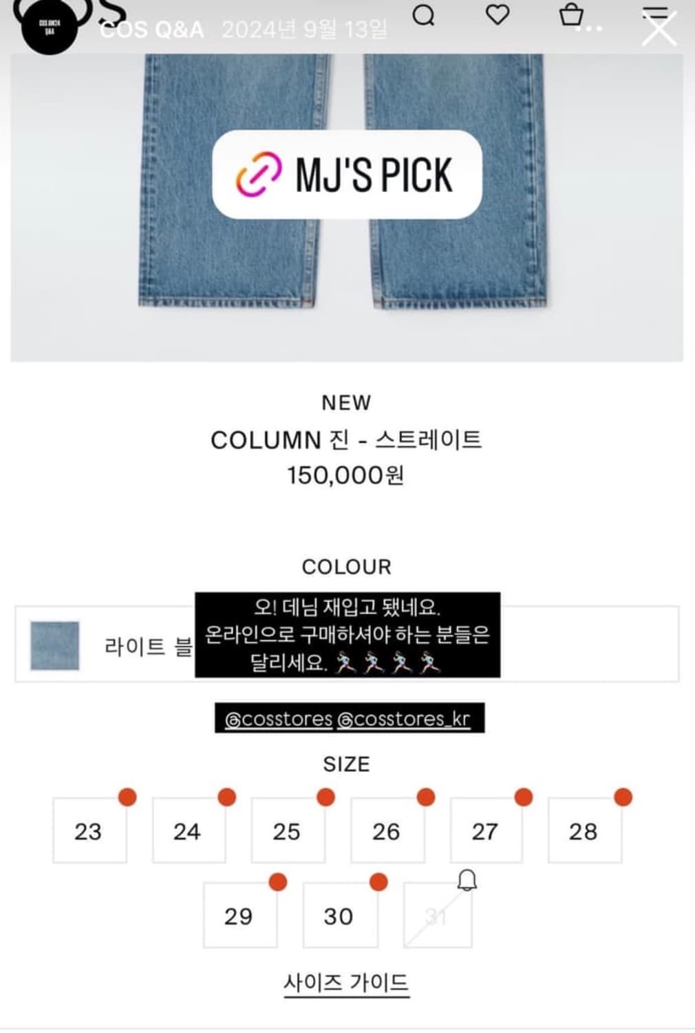 코스 cos columm 청바지 상품이미지3