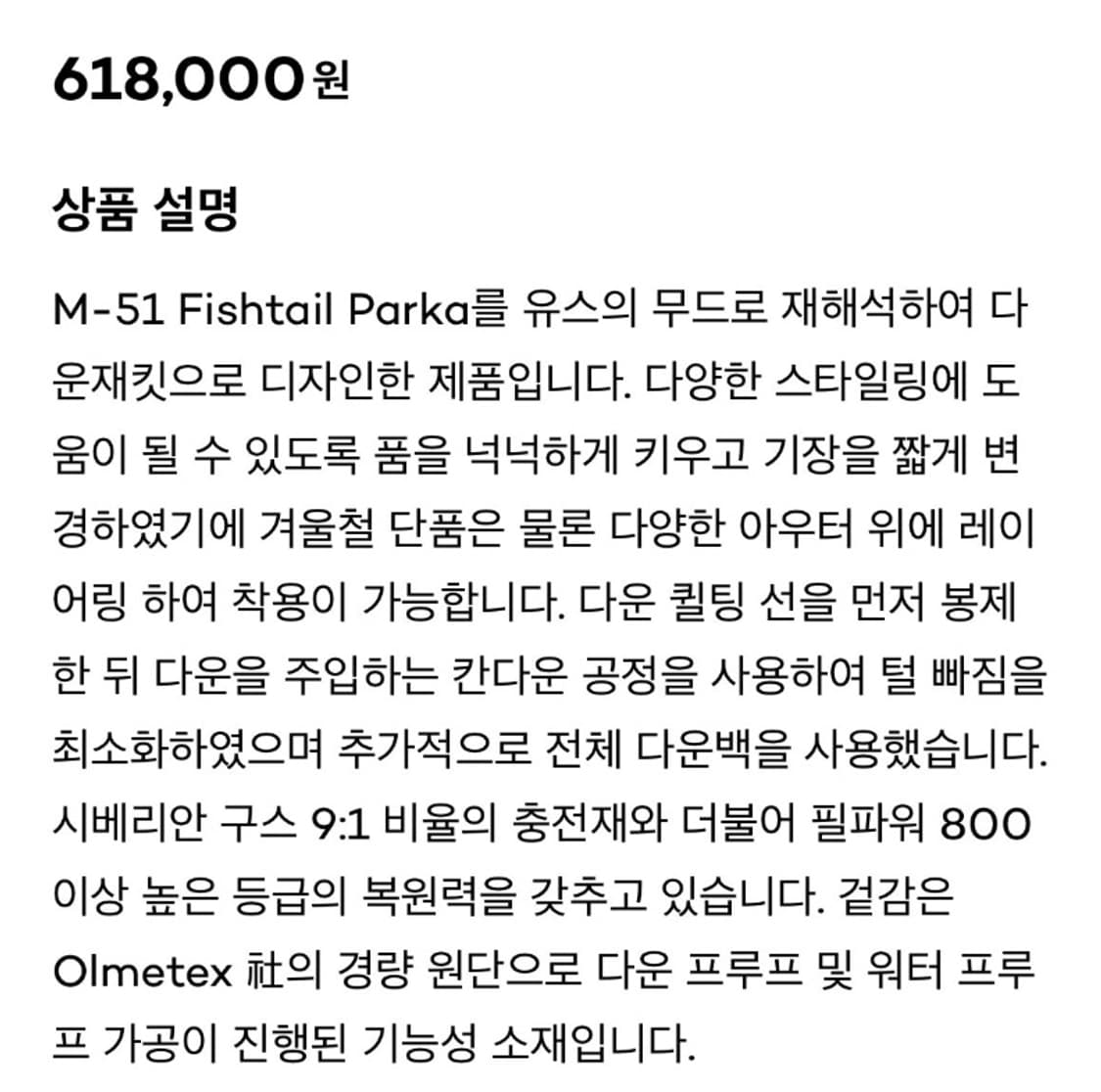 유스 M-51 푸퍼 패딩 [M] 상품이미지6