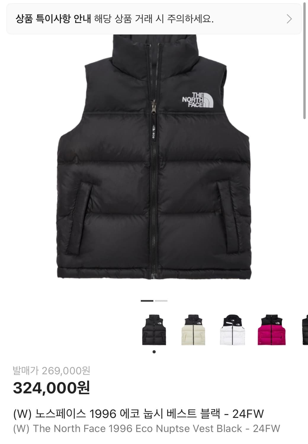 (W) 노스페이스 1996 에코 눕시 베스트 블랙 XL(100) 상품이미지1