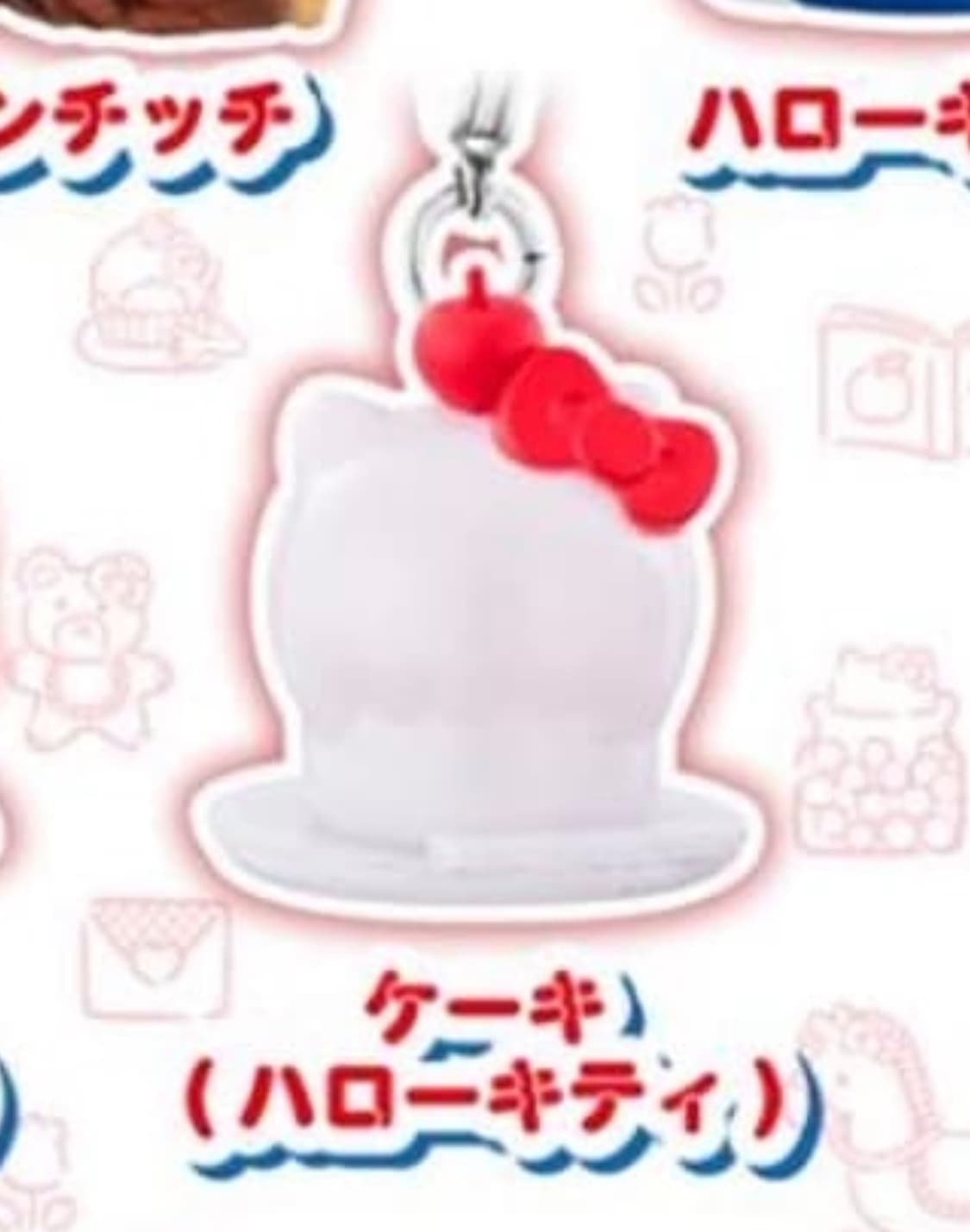 헬로키티 몬치치 콜라보 가챠 메지루시 키링 상품이미지4