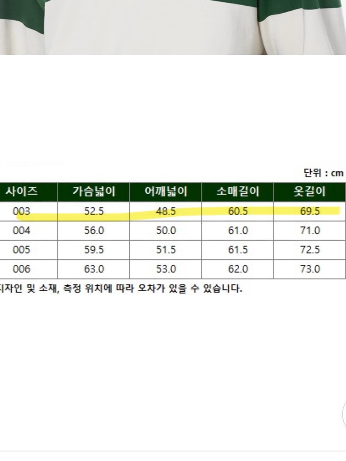 라코스테 스트라이프 럭비티 상품이미지4
