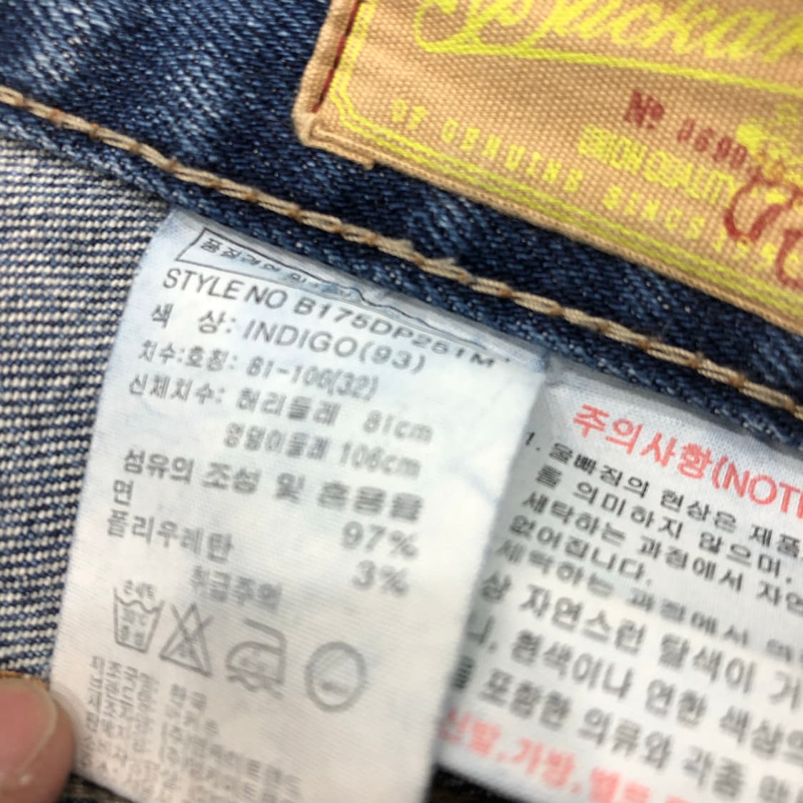 버커루 워싱 데미지 디스 데님 팬츠 상품이미지6