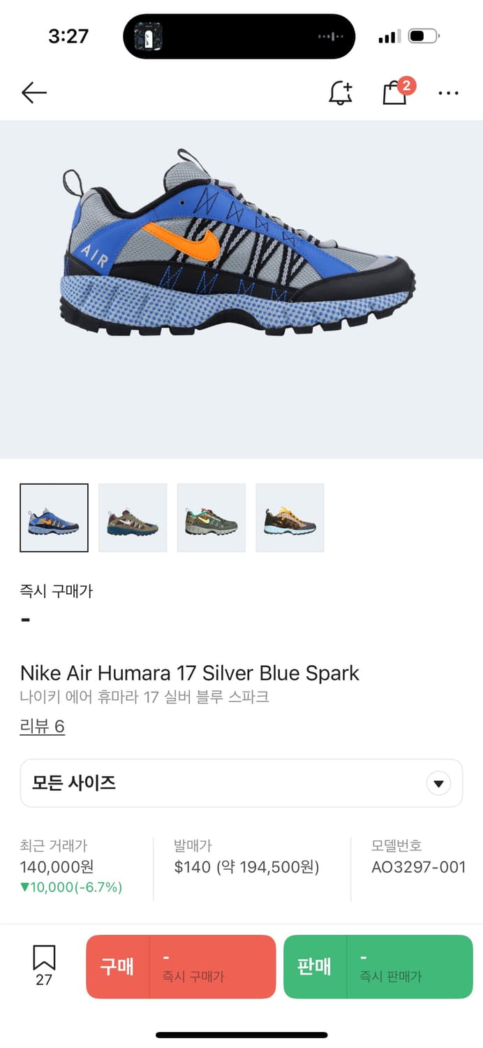 나이키 에어 휴마라 블루 스파크 250 상품이미지5