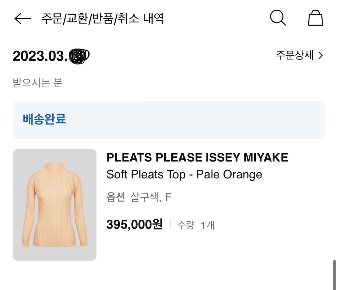 Pleats please 플리츠플리즈 소프트 탑 상품이미지5
