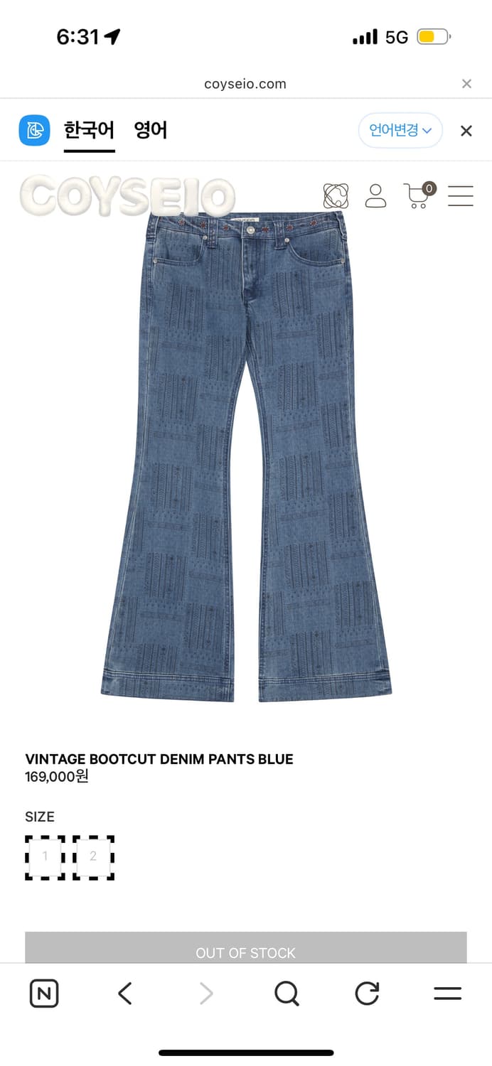 코이세이오 부츠컷 데님팬츠 블루 상품이미지1