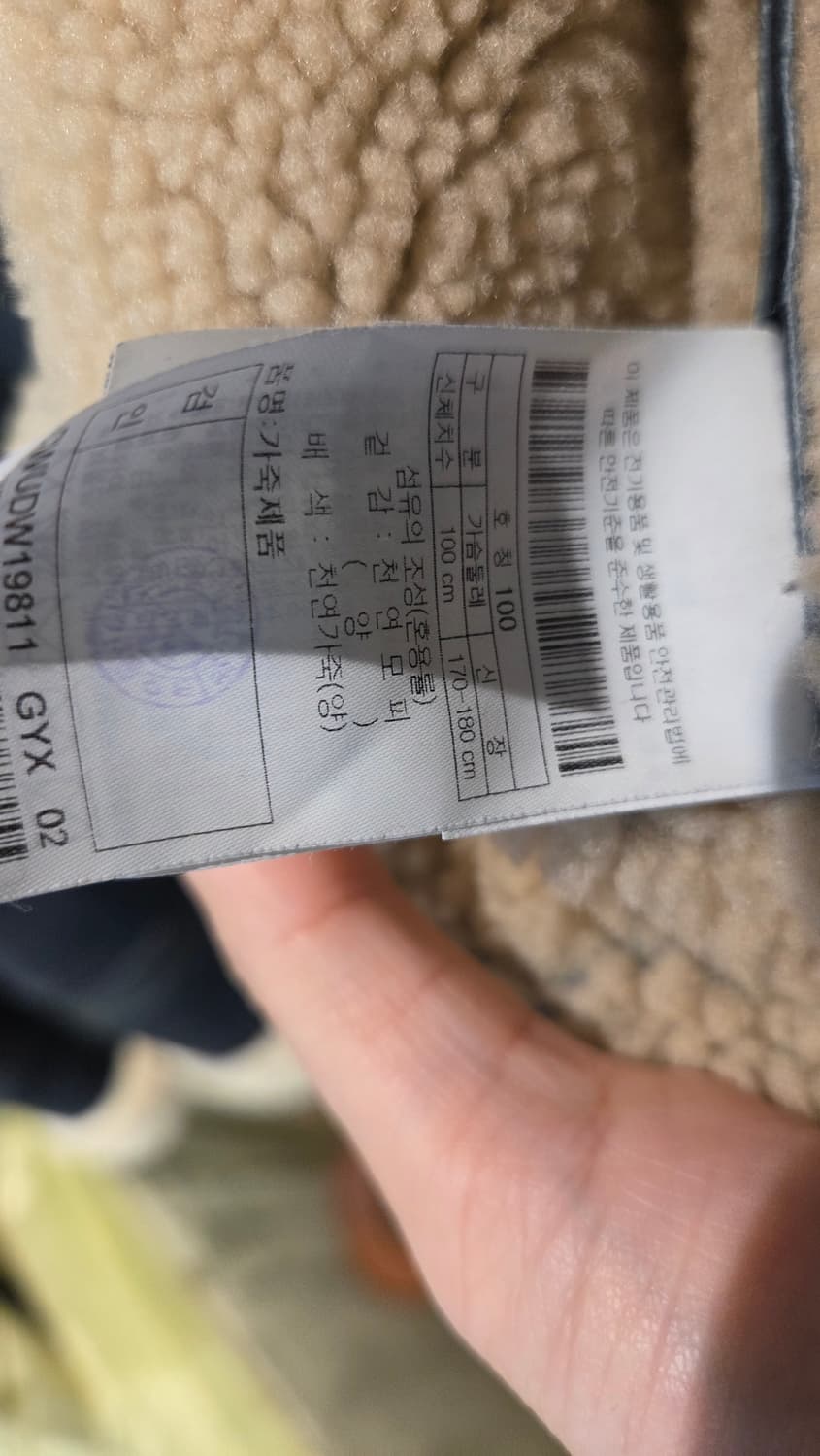 커스텀멜로우 천연양모 천연외피 무스탕 판매 상품이미지5