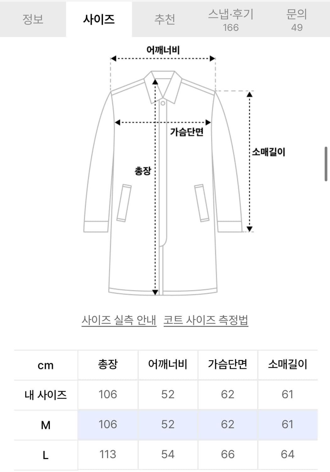 에스에스와이 덱후크 싱글 맥 코트 블랙 상품이미지3