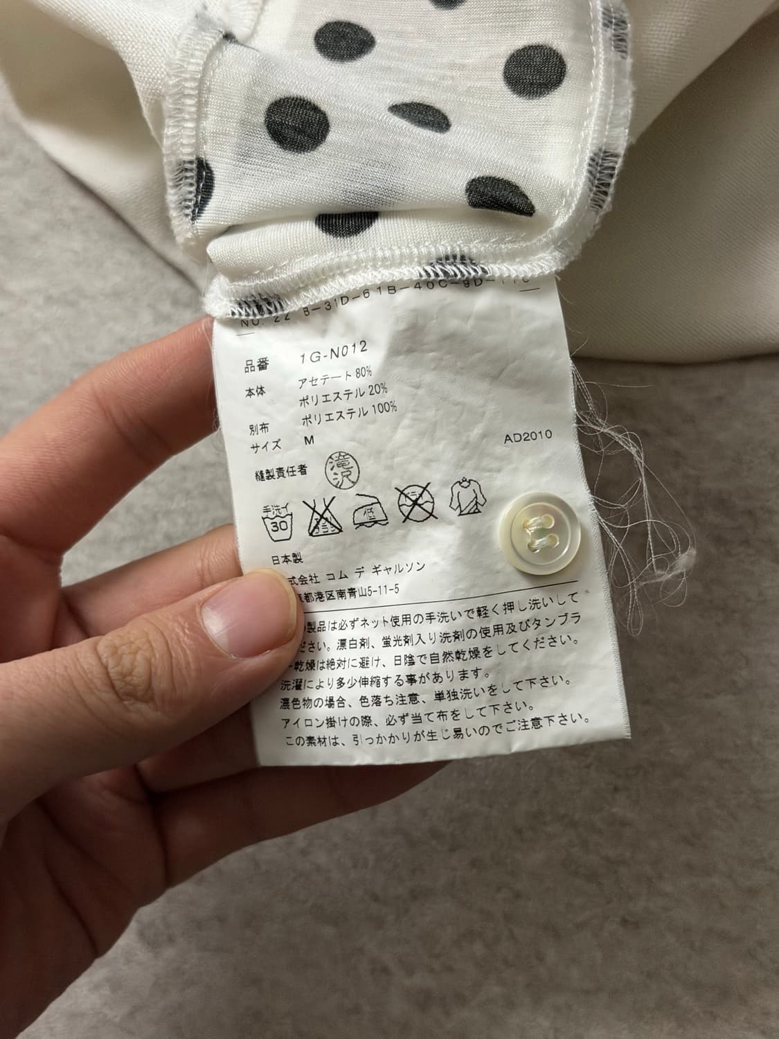 꼼데가르송 도트 가디건 상품이미지7