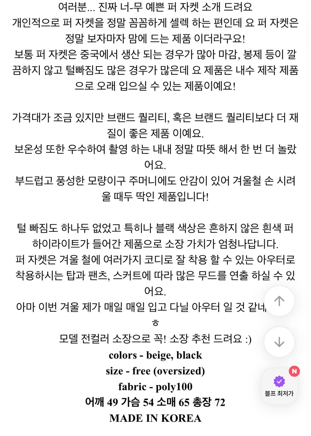 블랙 퍼 자켓 상품이미지3