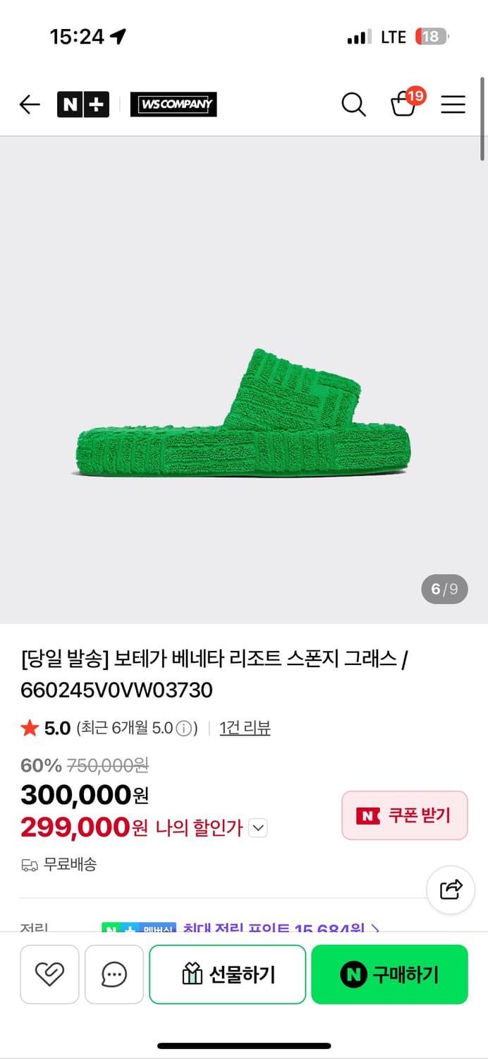 보테가베네타 리조트 스폰지 그래스 슬리퍼 40 상품이미지1