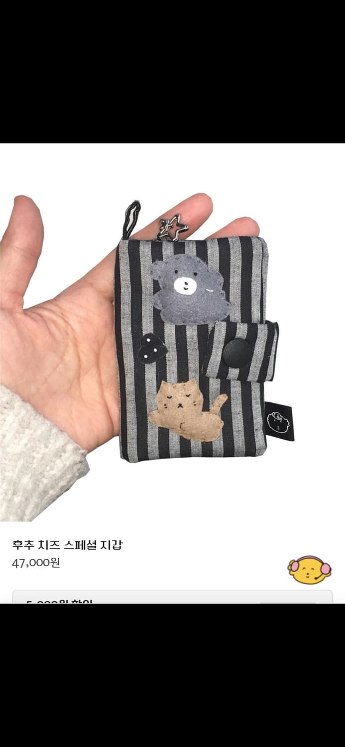 효쯔 후추 치즈 스페셜 지갑 상품이미지2