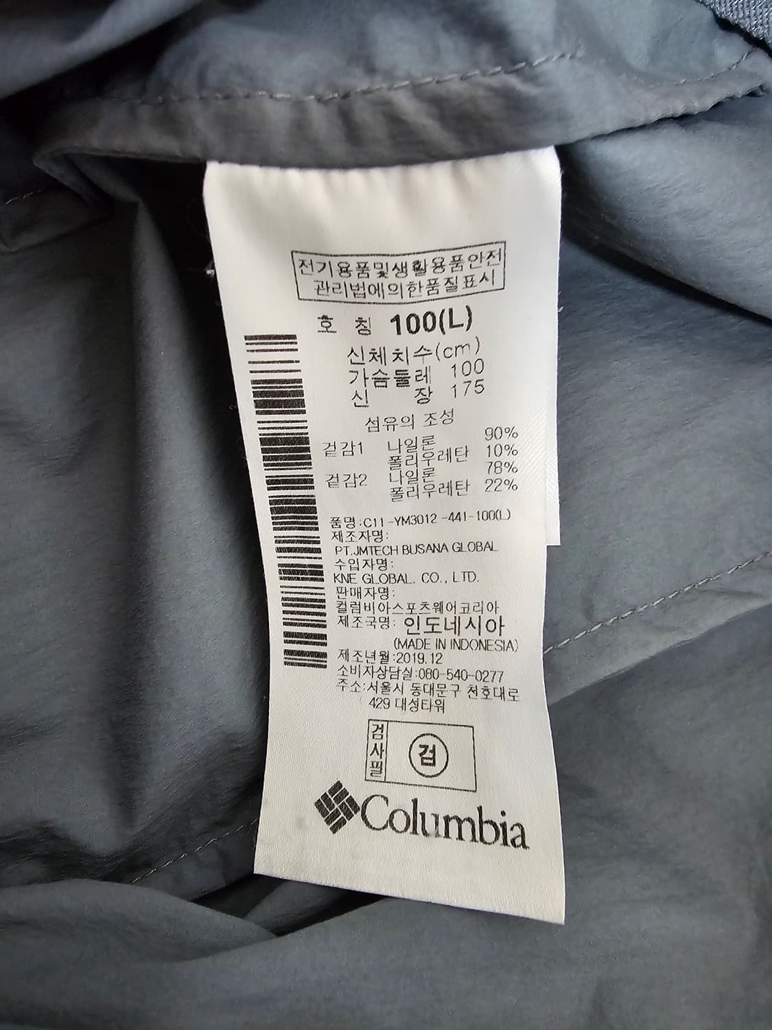 컬럼비아 바람막이 자켓 L 상품이미지4