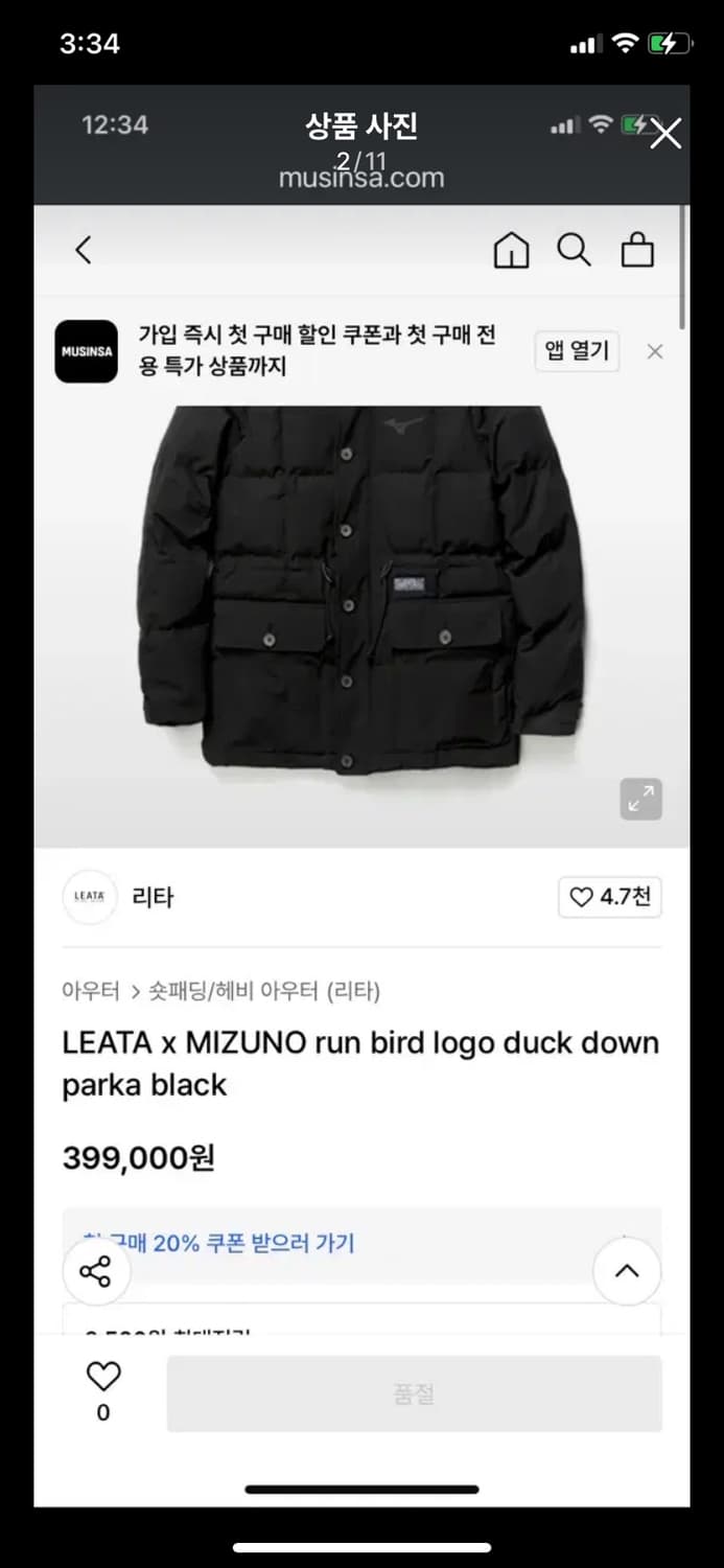 [LEATA x MIZUNO] 리타 미즈노 덕다운 파카 M사이즈 상품이미지2