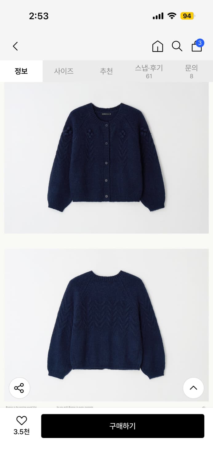 론론 FLOWER CABLE PUFF KNIT CARDIGAN NAVY 상품이미지2