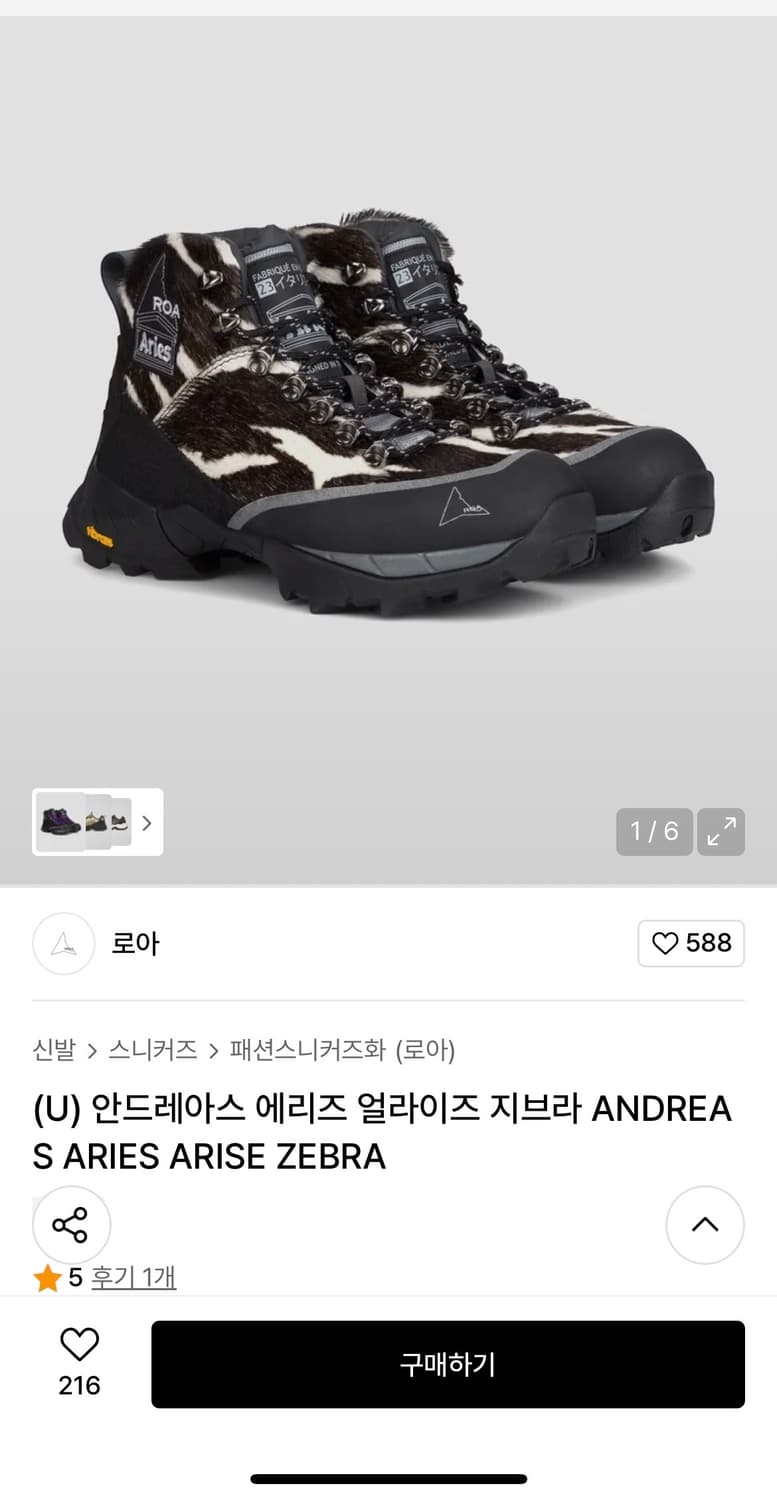 로아 에리즈 콜라보 상품이미지1