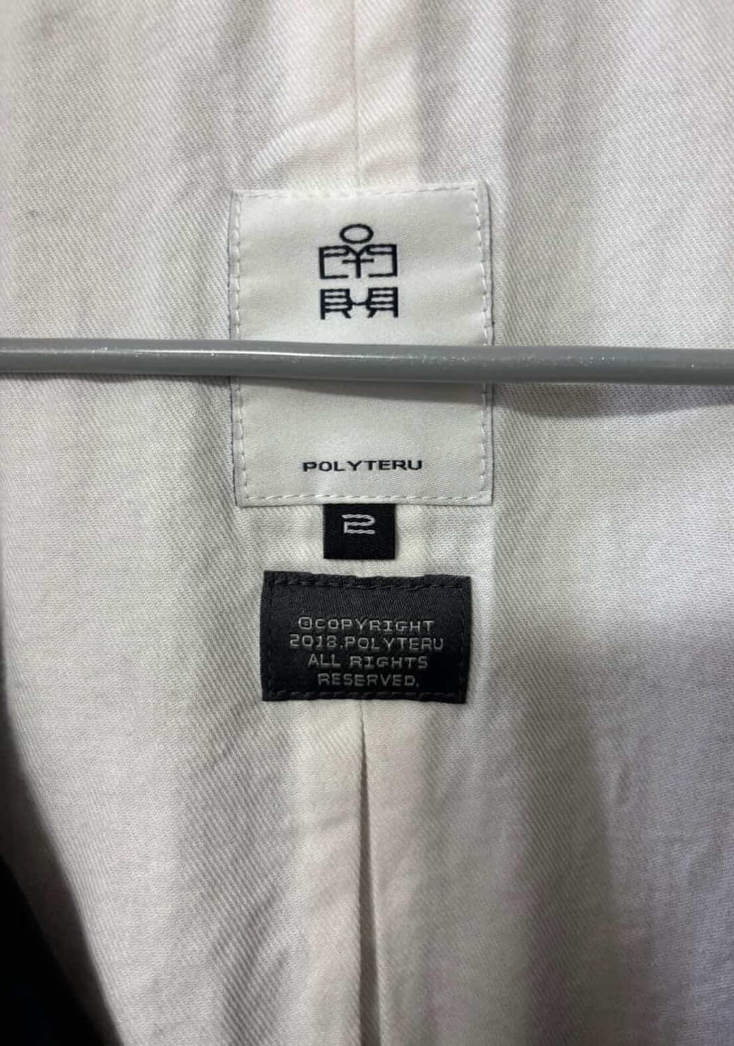 폴리테루 탱커 자켓 2 상품이미지5