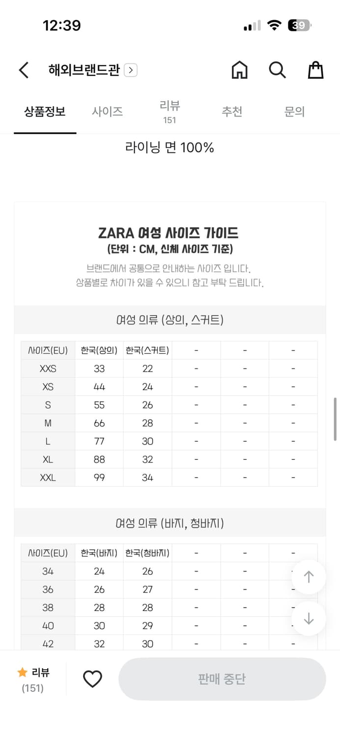 자라 티셔츠 상품이미지9